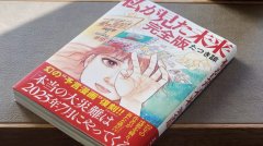 大灾难预言重挫旅游业 专家：日本经济料损失49亿